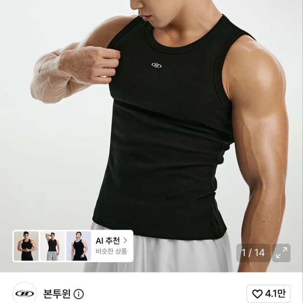 본투윈 B PENDANT RIBBED SLEEVELESS 블랙 1