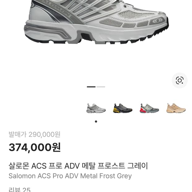 살로몬 acs 프로 메탈 그레이 [265]