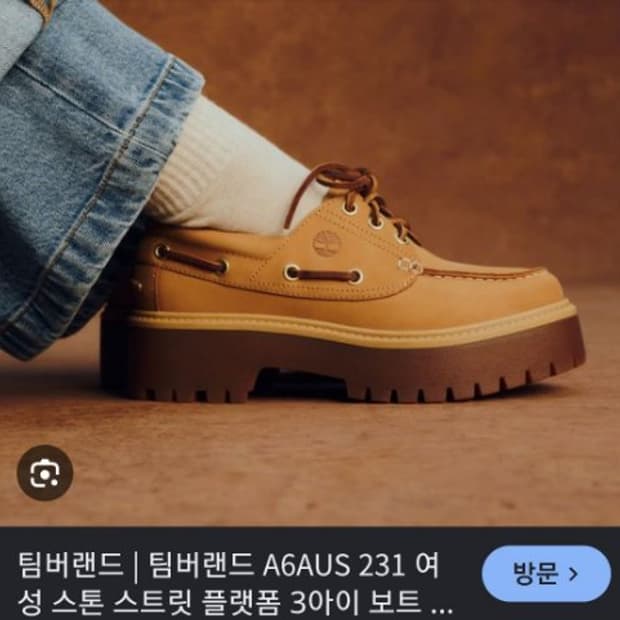 여240팀버랜드 스톤 스트릿 슈즈
