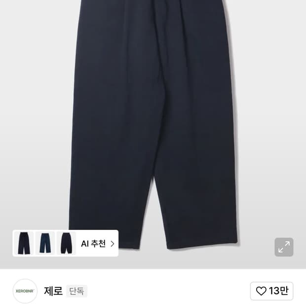 제로 Deep One Tuck Sweat Pants navy