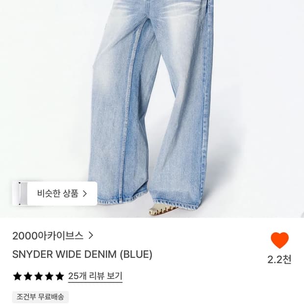 2000아카이브스 스나이더 와이드 데님 블루 00사이즈