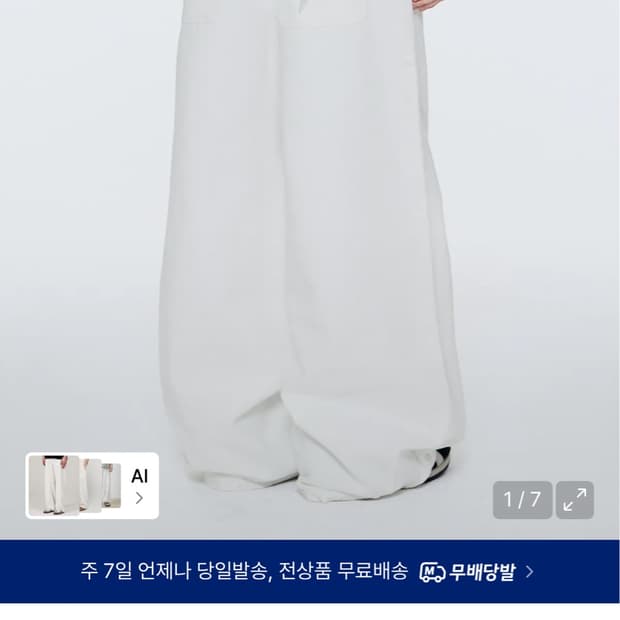 더콜디스트모먼트 화이트 코튼팬츠 m