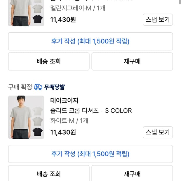 테이크이지 크롭 반팔,롱슬리브 M (새상품)