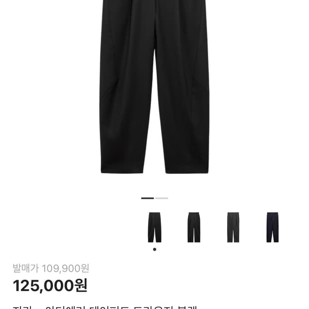 자라 x 아더에러 테이퍼드 트라우저 블랙 XS