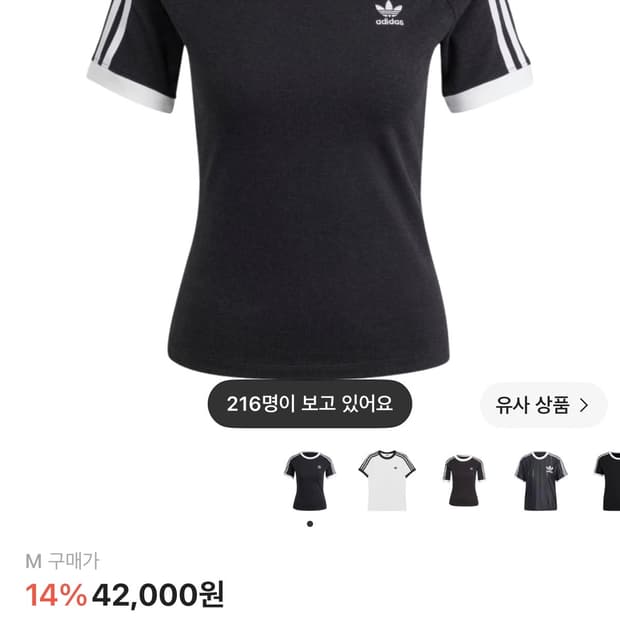 아디다스 3S 슬림 레글런 티셔츠 블랙