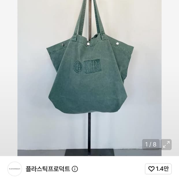 플라스틱 프로덕트 mpa big bag