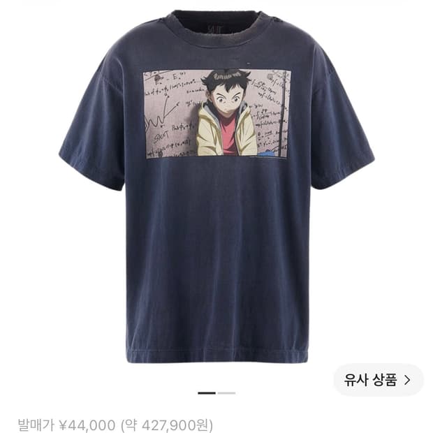 세인트 미카엘 플루토 반팔 XL
