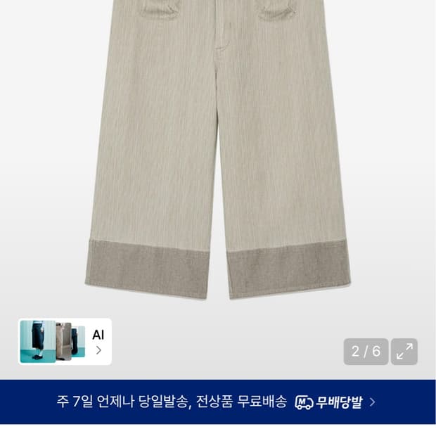 더콜디스트모먼트 카프리 팬츠 