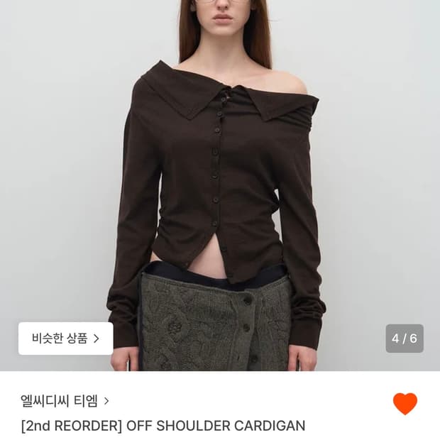 LCDC TM 엘씨디씨 티엠 오프숄더 가디건