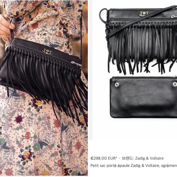 Zadig & Voltaire 쟈딕앤볼테르 크로스백