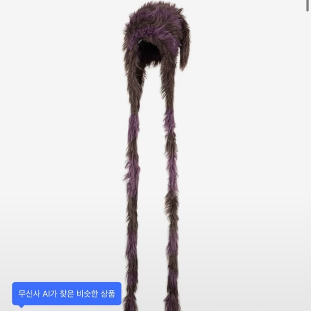 아캄 헤어리 모자 Hairy Puppy Hat