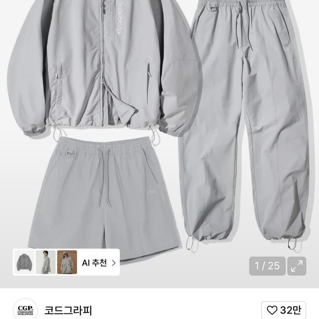 코드그라피 2-way 테크 숏 자켓 셋업 그레이