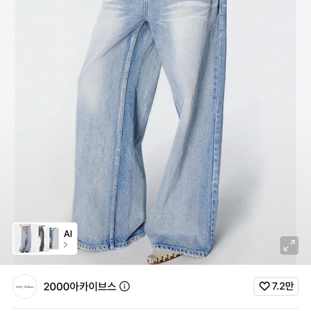 2000아카이브스 스나이더 와이드 데님