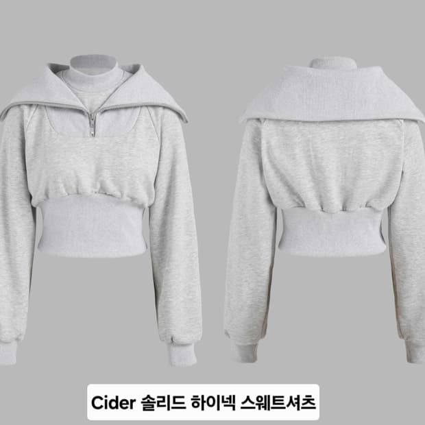 샵사이다 솔리드 하이넥 스웨트셔츠 크롭 더블넥 반집업 M

