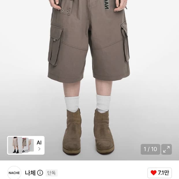 나체 와이드 카고 하프 팬츠 빈티지베이지 2