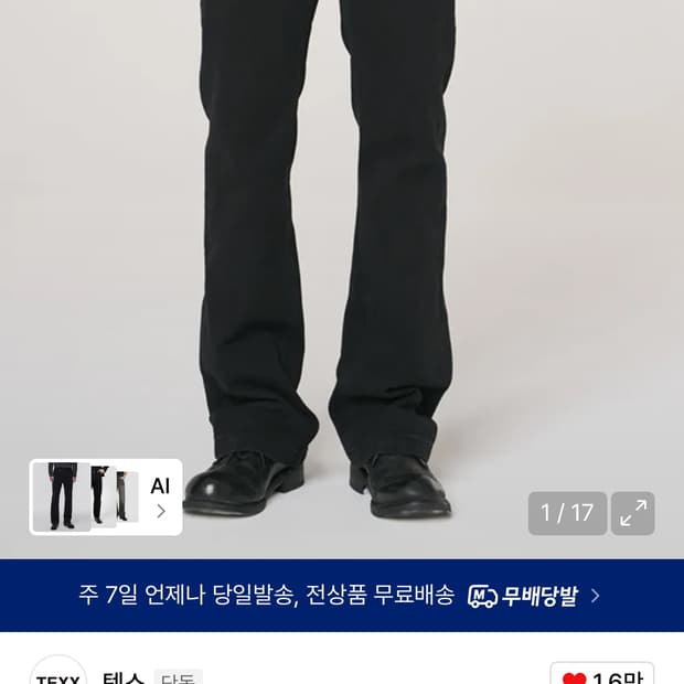 텍스 TX203 세미플레어 데님 (블랙)