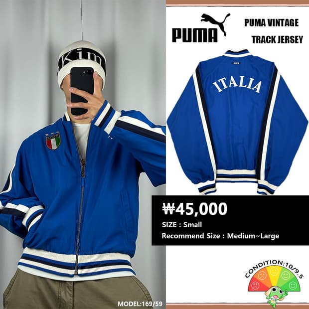 <푸마 빈티지 이탈리아 져지> No.1554