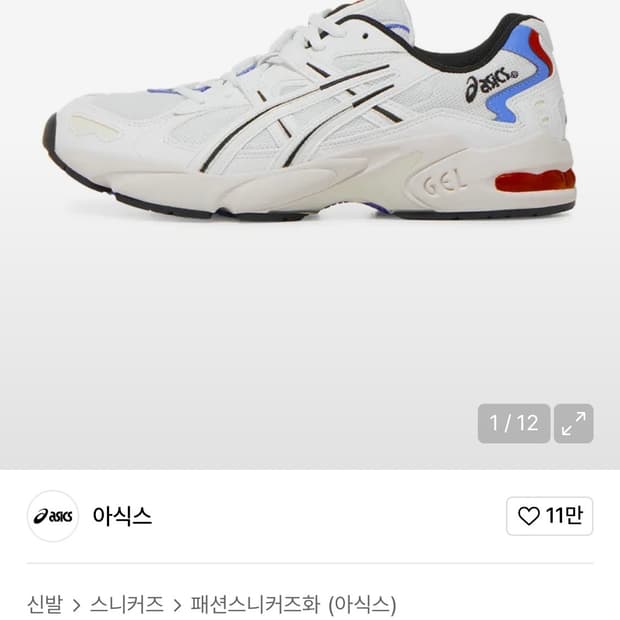 아식스 젤 카야노 5 OG 화이트 230