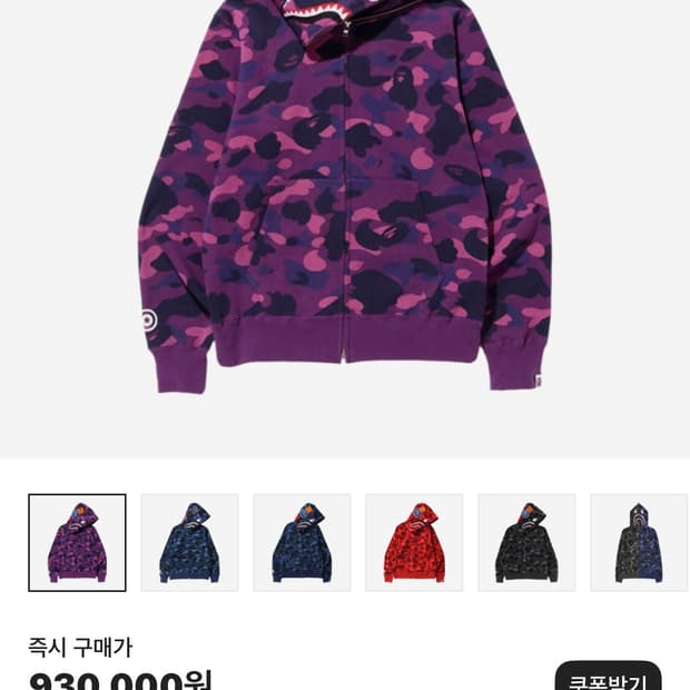 베이프 카모 샤크 퍼플