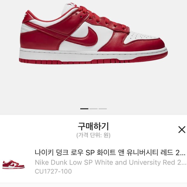 나이키 덩크로우 화이트 앤 유니버시티 레드 사이즈 245