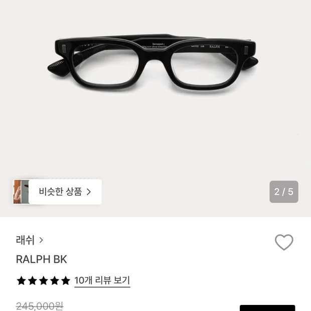 래쉬 랄프 블랙 Lash Ralph Black 