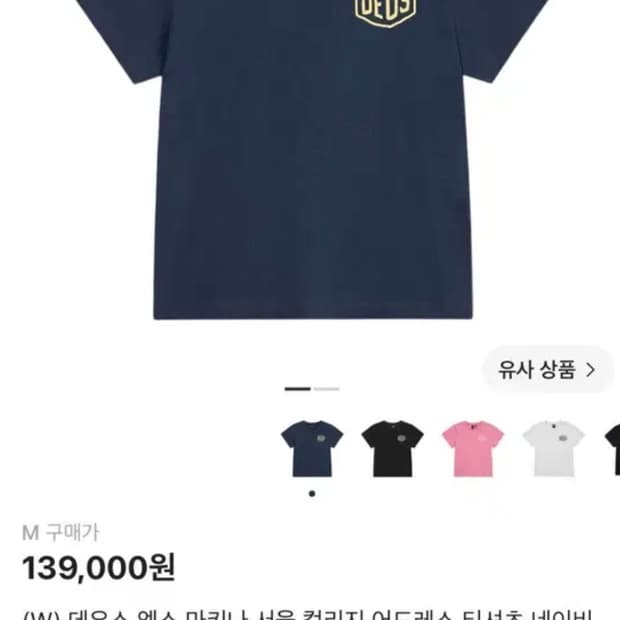 데우스 반팔티셔츠 우먼 네이비(M)