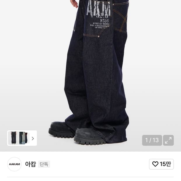 아캄 Out Pocket Printed Denim Pants 