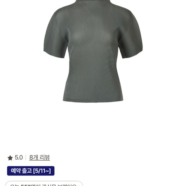 몽플리세 반넥 알롱제 플리츠 탑