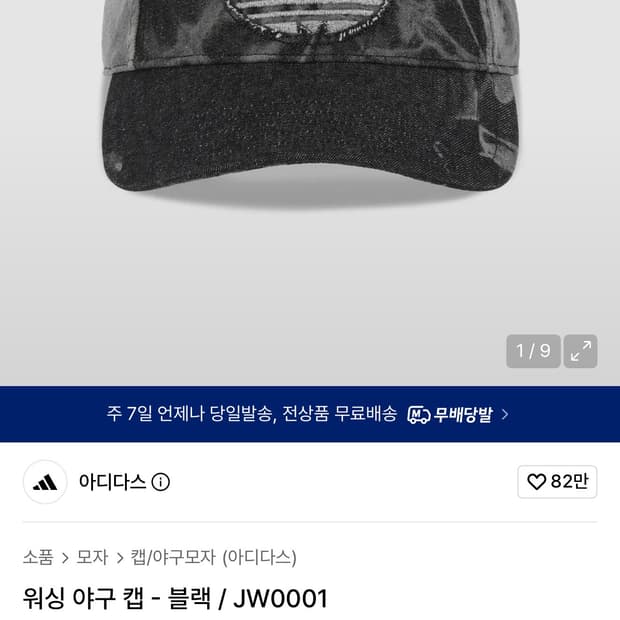아디다스 모자