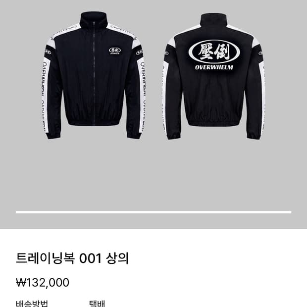 압도001 트레이닝 상의 m