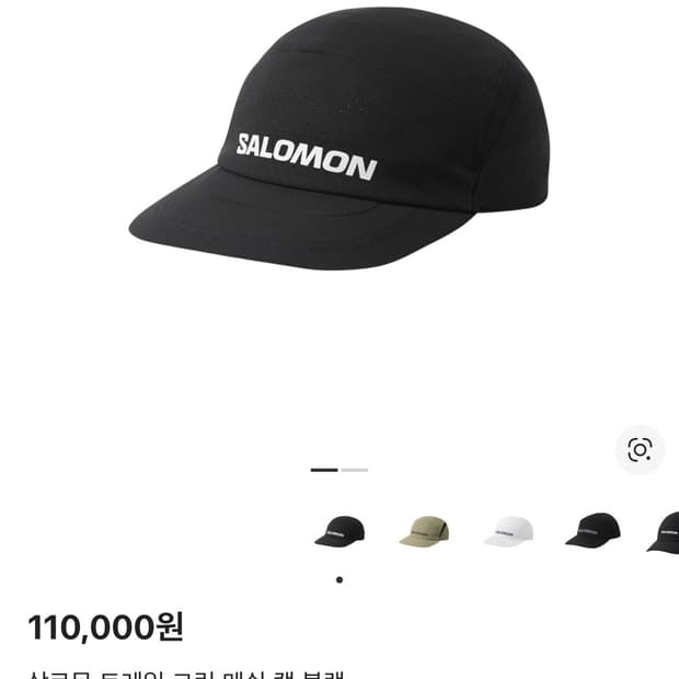 살로몬 트레일 그릿 매쉬 캡 블랙