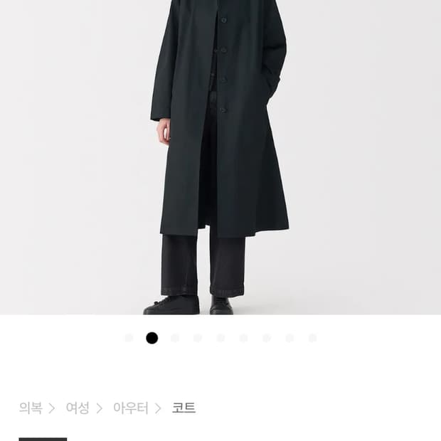 무인양품 라보 새상품 고밀도 코튼 싱글 코트 M 