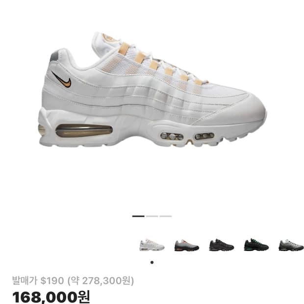 [280] 나이키 에어맥스 95 OG 화이트