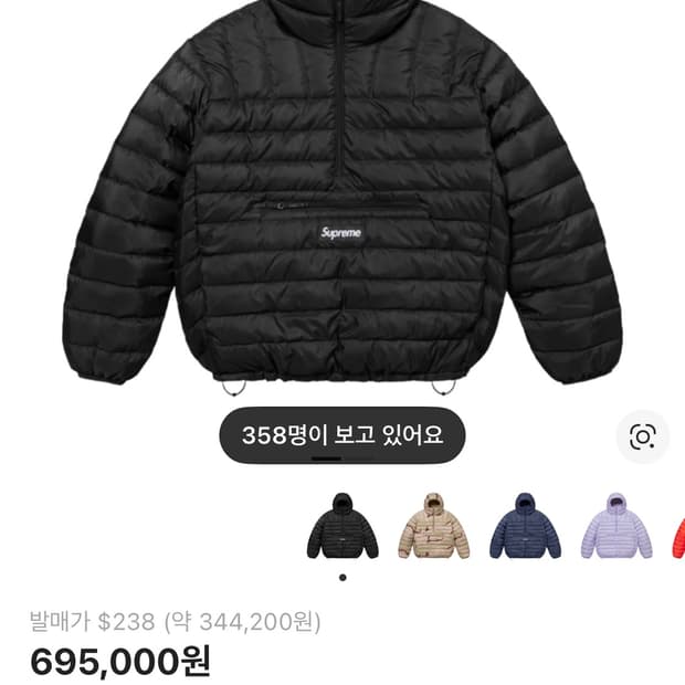 슈프림 마이크로 다운 풀오버 블랙 24fw xl