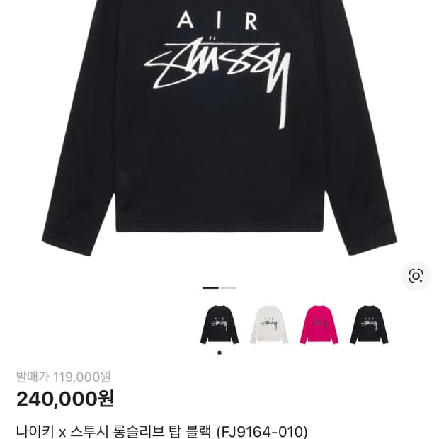 (L)나이키 스투시 롱슬리브 탑 블랙