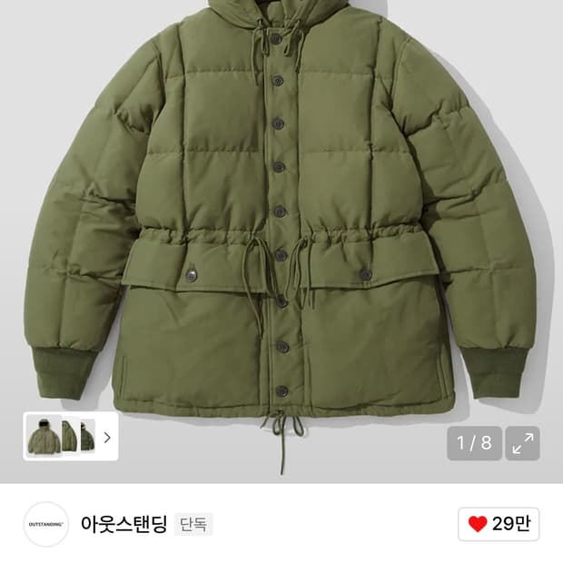 아웃스탠딩 빈티지 카라코람 구스다운 파카