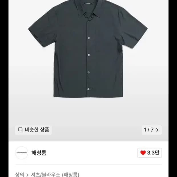 해칭룸 Crop Shirt 1/2 Green Charcoal  2(s)