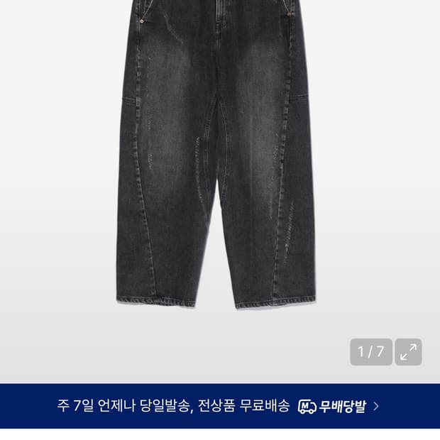 이에이 데님 두개 일괄