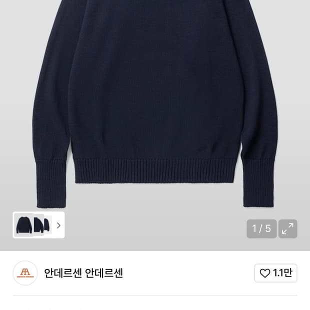 안데르센 안데르센 씨맨 네이비 블루 XL