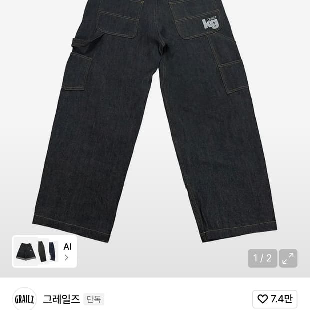 코인서울 그레일즈 인디고 데님 팬츠