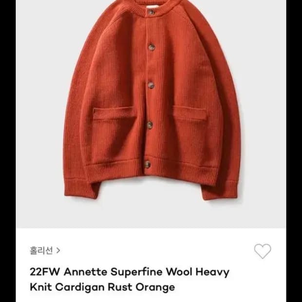 홀리선 가디건 L