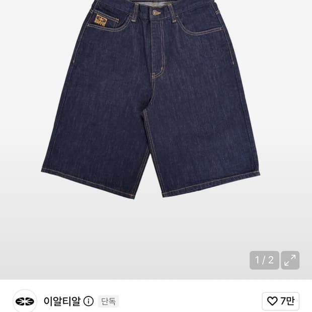 이알티알(ERTR) 버뮤다 데님 팬츠