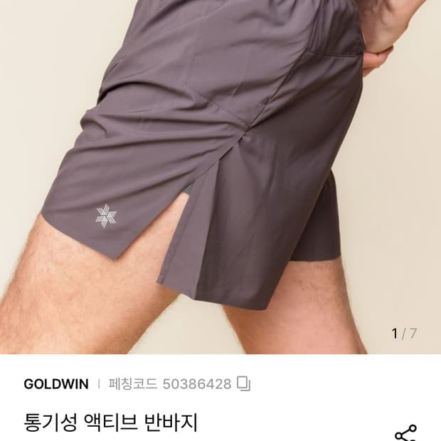 4) 골드윈 액티브 쇼츠 반바지 플럼