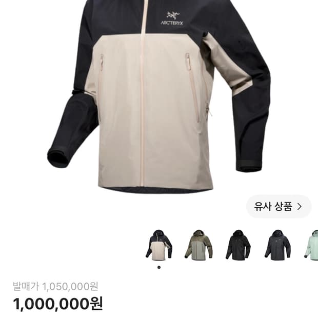 아크테릭스 베타 AR 자켓 블랙 룬 M