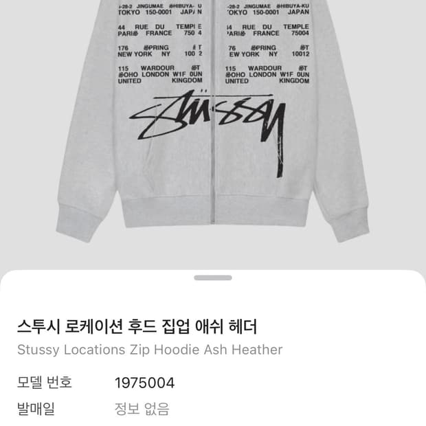 스투시 로케이션 후드 집업 애쉬 헤더 M