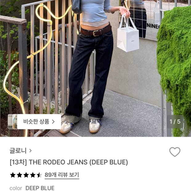 글로니 로데오진 딥블루 s