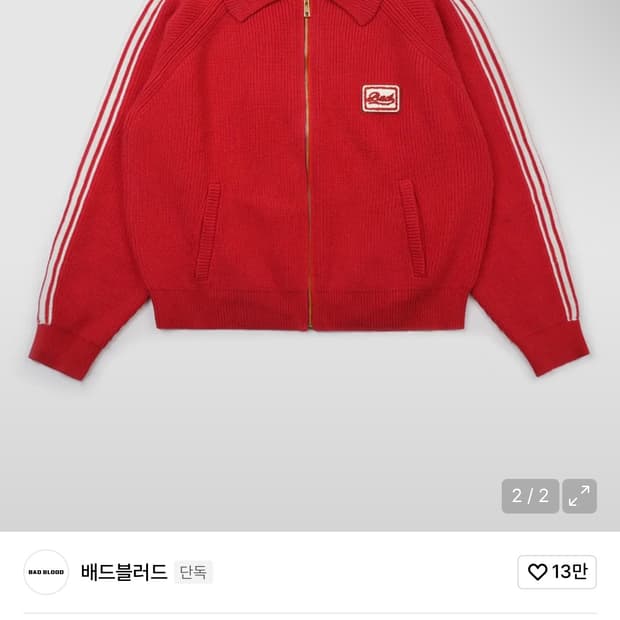 배드블러드 빌리 니트 트랙 집업 - 레드