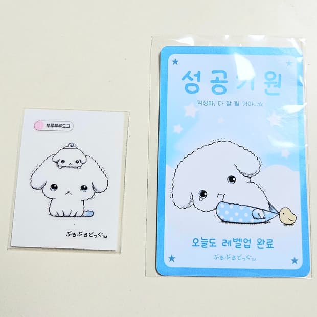 고전문구 고전캐릭터 부르부르도그 띠부씰 포토카드 교환 오어스 콜라보