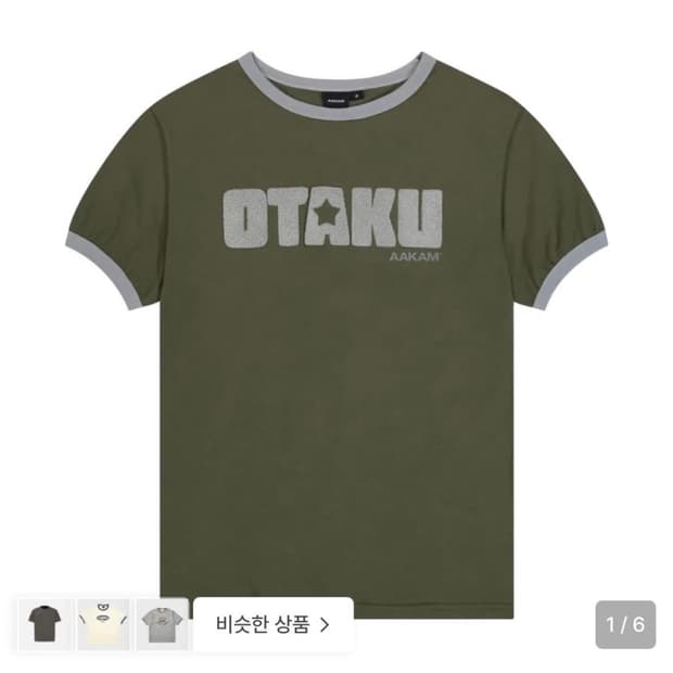 아캄 링거 반팔 티셔츠 