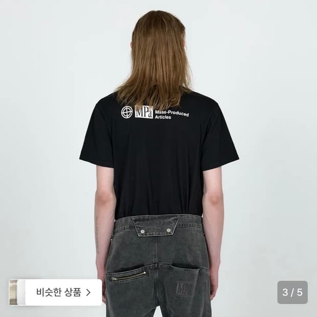 플라스틱프로덕트 반팔s사이즈